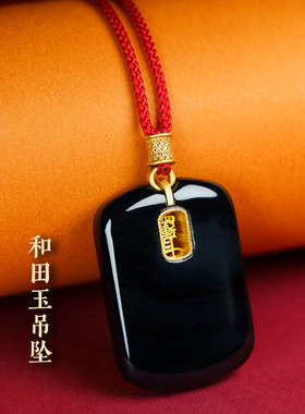 三清山发货黑青和田玉吊坠保真天然玉石挂坠配饰挂件手工编织项链