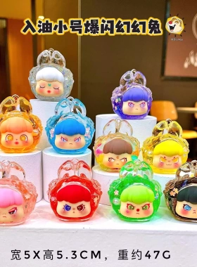 爆款小号梦梦兔流沙摆件干花爆闪入油瓶萌粒桌面摆件饰品玩具