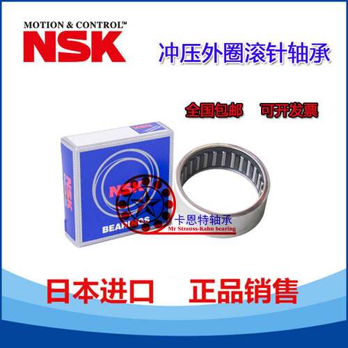 进口NSK滚针轴承NK19/16 NK19/20 NK20/16 NK20/20 NK21/16 21/20 - 图1