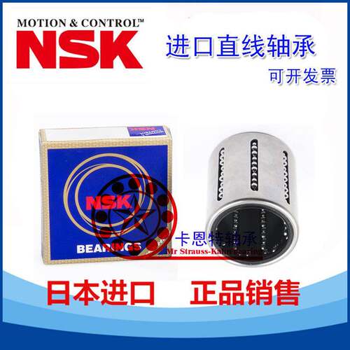 进口NSK滚针轴承NK19/16 NK19/20 NK20/16 NK20/20 NK21/16 21/20 - 图2