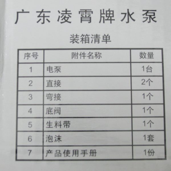 凌霄水泵1DB35/45/65-B经济型全铜扬程清水泵农用灌溉抽水机 - 图1