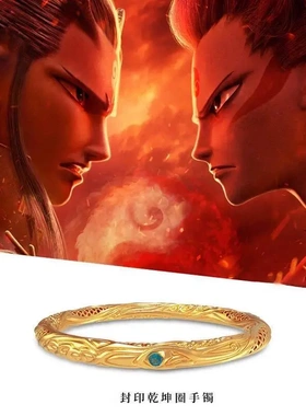 2025同款哪吒之魔少儿闹海乾坤圈开口手镯热卖手环时尚手饰品