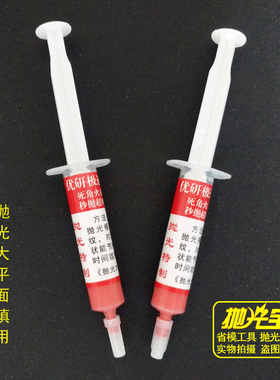 优研快速研磨膏 快速去火花纹钻石膏 去火花纹研磨膏 开粗抛光膏