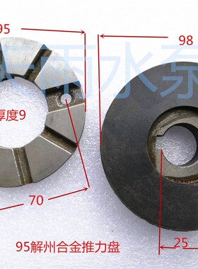 合金止推片  推力盘  推力轴承 深井泵配件  解州水泵石墨轴承