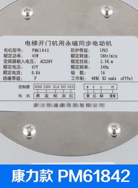 康力电梯门机电动机PM61842永磁同步电动机门机马达奥的斯门机