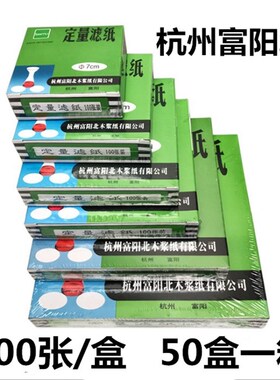 定量滤纸 9/11/12.5/15/18cm快中慢速实验机油测试纸定性滤纸北木
