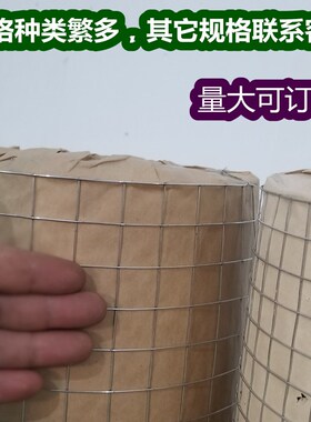 铁丝网围栏钢丝养殖电焊批荡抹墙防裂挂墙面抹灰建筑工地隔离防护