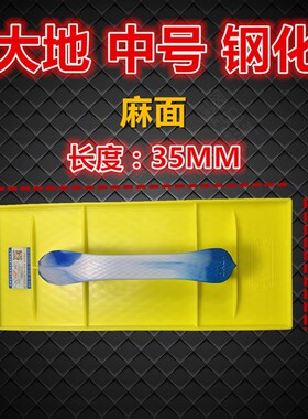 辽阳正品大地抹子大搓板塑料中号托板灰板平泥钢化抹泥板砂板工具