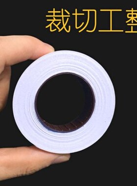 单排MX-5500专用打价纸 足480张标价纸 单排打价纸