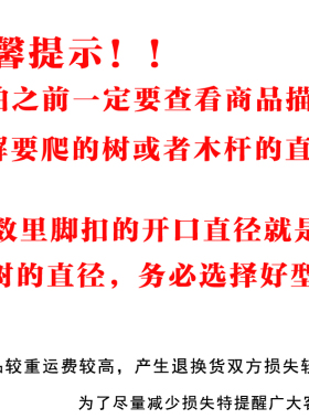爬椰子树专用工具爬树神器爬大树大拐脚扣子爬杆木杆脚扣爬杆器