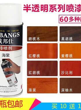 门窗油柒喷漆木器漆改造棕色红木实木家俱漆自喷油漆自动手喷漆