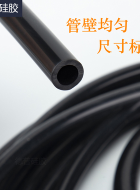 黑色硅胶管 汽车软管耐高温硅橡胶管 高弹性套管 蠕动泵硅胶软管