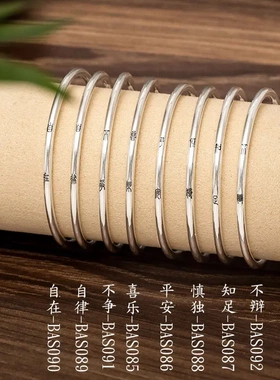 s999纯银文艺文字手镯小篆中国字体小众设计手环复古中