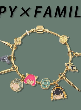 间谍过家家卡通手链 约尔黄昏阿尼亚人物os金属手链