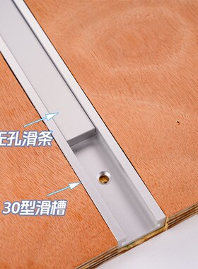 30型无孔滑块滑条DIY钻孔推台锯台常备限位套装铝合金滑槽导轨