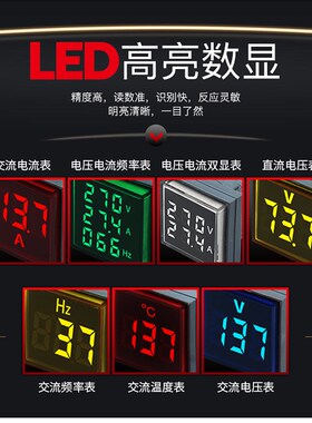 迷你交流数显频率表 电压表指示灯 电流表信号灯测量交流直流电压