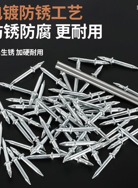 双向无痕钉羊角钉实木踢脚线钉子木工单头双头无头钉反扣两头尖钉