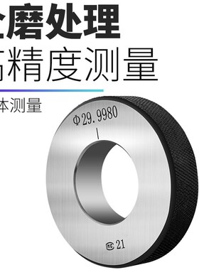 环规光面环规光滑环规内径环规检具对表环规高精度校对规校验规