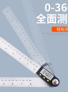 高精度数显角度尺 360度木工工业量角器测量仪多功能电子角尺神器