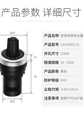 变频器调速电位器22mm精密调节多电阻1K5K10K功放音量带旋钮帽dwq