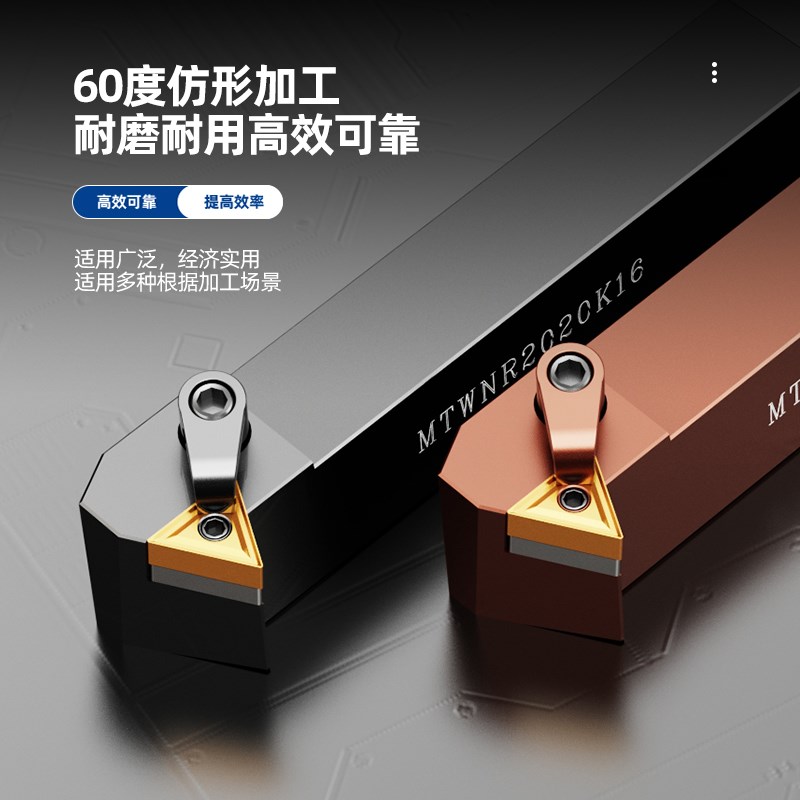 60度外圆数控刀杆排刀倒角刀 MTWNR1616H16 MTWNL2020K16螺纹刀杆 - 图1