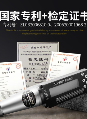 山东乐陵混凝土回弹仪ZC3-E数显回弹仪ZC3-B无线蓝牙砼强度检测仪