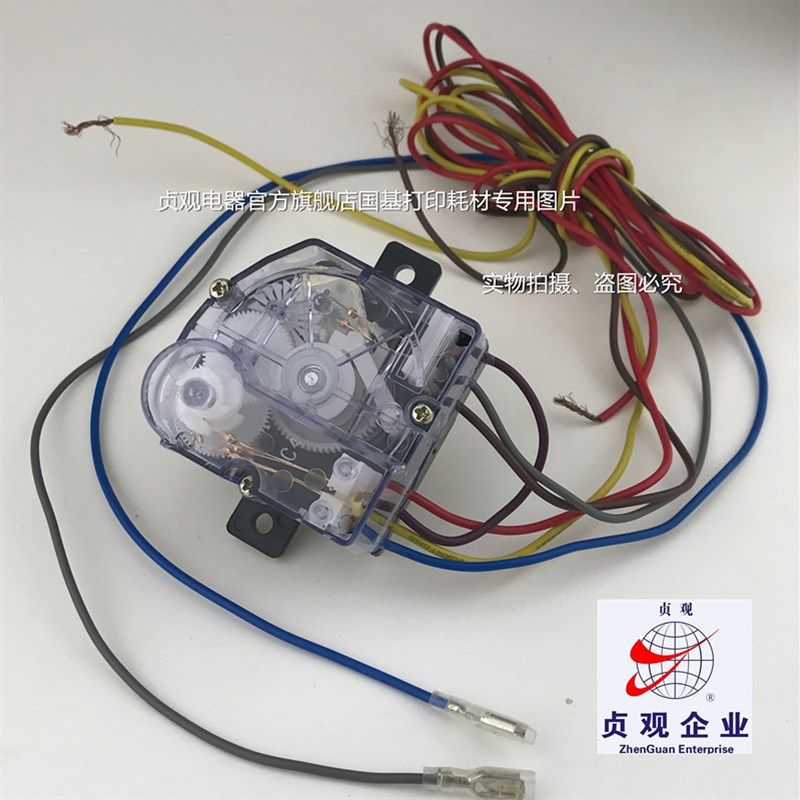 贞观正品摩尔半自动洗衣机定时器 方块5线定时器控制器开关通用款,淘宝优惠券,粉丝福利购,淘宝优惠卷