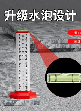 等高尺铺地砖标高贴瓷砖神器水平仪泥工瓦工专用工具大全刻度高度