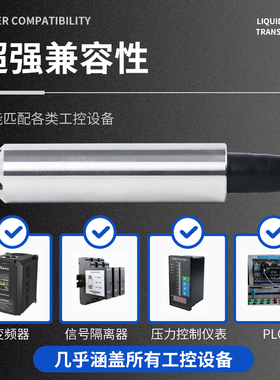 投入式 液位变送器 液位传感器控制仪静压液位计水位传感器4-20MA