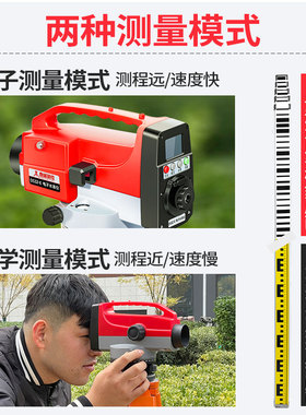 电子水准仪高精度工程测量室外水平仪自动安平超平仪标高测量仪