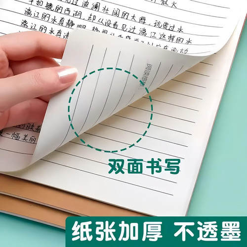 读书笔记本好词好句摘抄本阅读记录卡小学生用日积月累心得摘录本 - 图2
