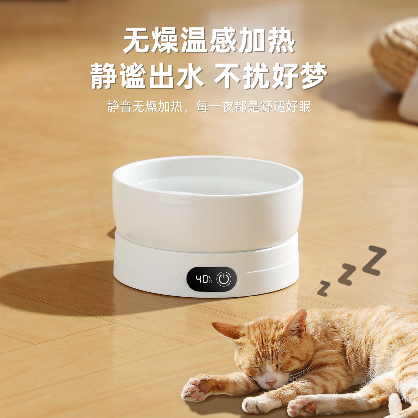 Cossabak陶瓷宠物水碗温显循环加热猫碗新款猫咪狗水碗智能静音,淘宝优惠券,粉丝福利购,淘宝优惠卷