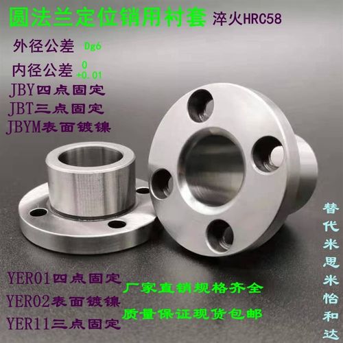 定位销用衬套 钢套轴套JBN6 8 10 12 15 16 20 25JBY JBT JBS - 图2