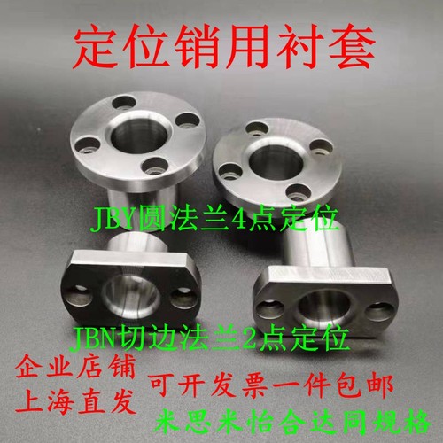 定位销用衬套 钢套轴套JBN6 8 10 12 15 16 20 25JBY JBT JBS - 图0