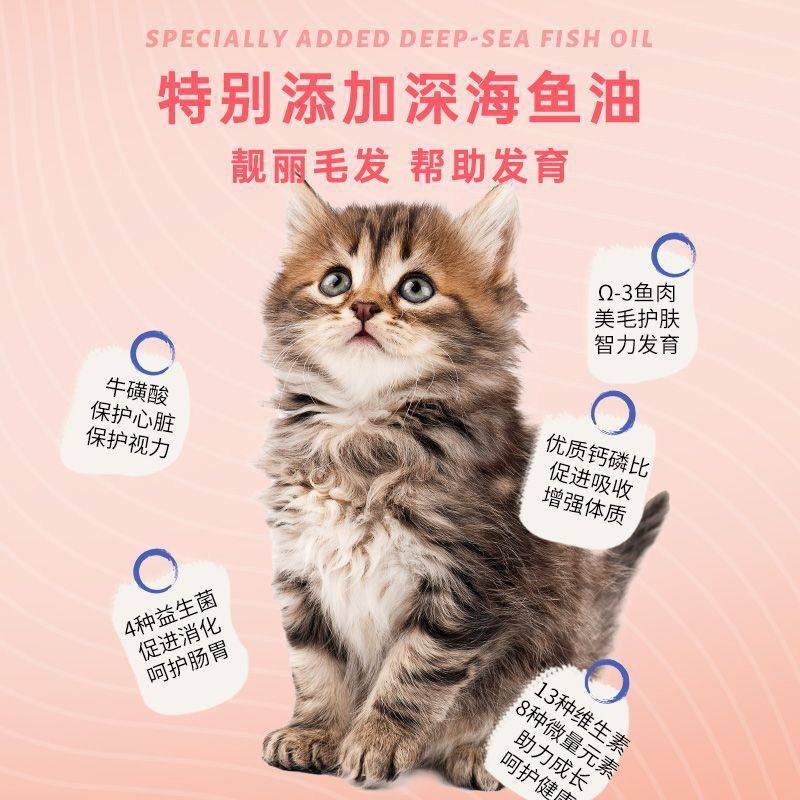 幼猫猫粮1到3月-12月专用营养增肥发腮小奶猫饭奶糕鱼肉冻干粮5斤,淘宝优惠券,粉丝福利购,淘宝优惠卷