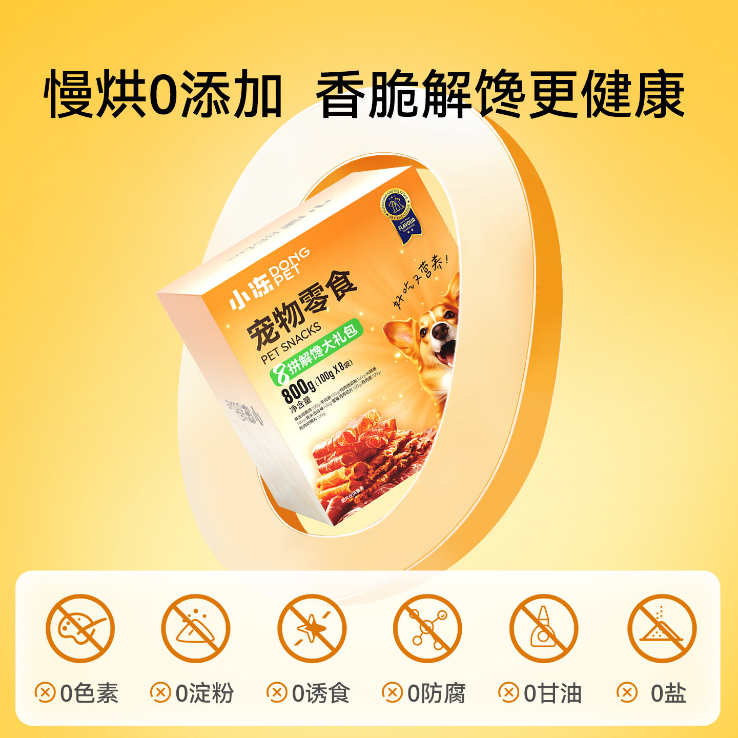新款无添加鸭肉混合零食大礼包狗狗猫咪零食宠物解馋训练奖励食品,淘宝优惠券,粉丝福利购,淘宝优惠卷