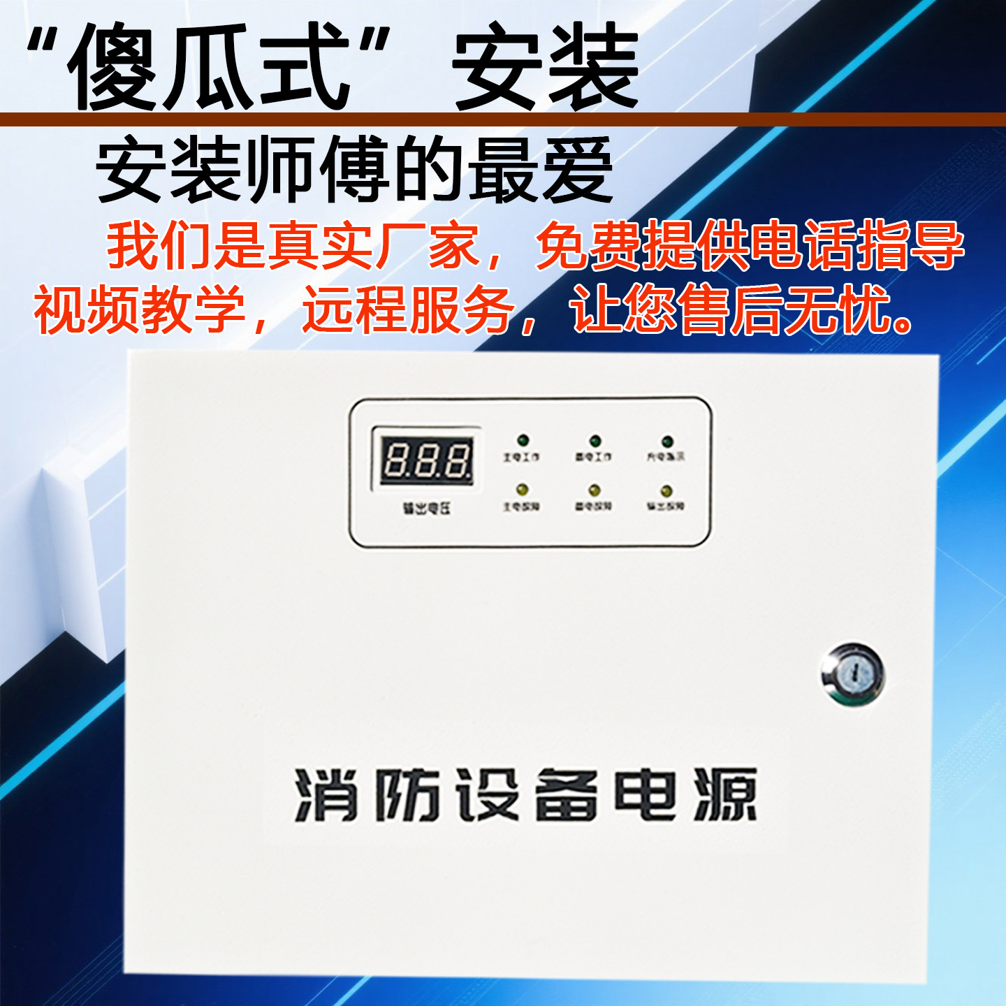 24V消防联动电源箱消防气体灭火空采消防壁挂电源盘2A5A10A20A30A,淘宝优惠券,粉丝福利购,淘宝优惠卷