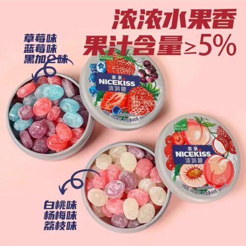 LiQiang/利强 果香润喉接吻高颜值清新口气清润糖草莓蓝莓荔枝味 - 图0