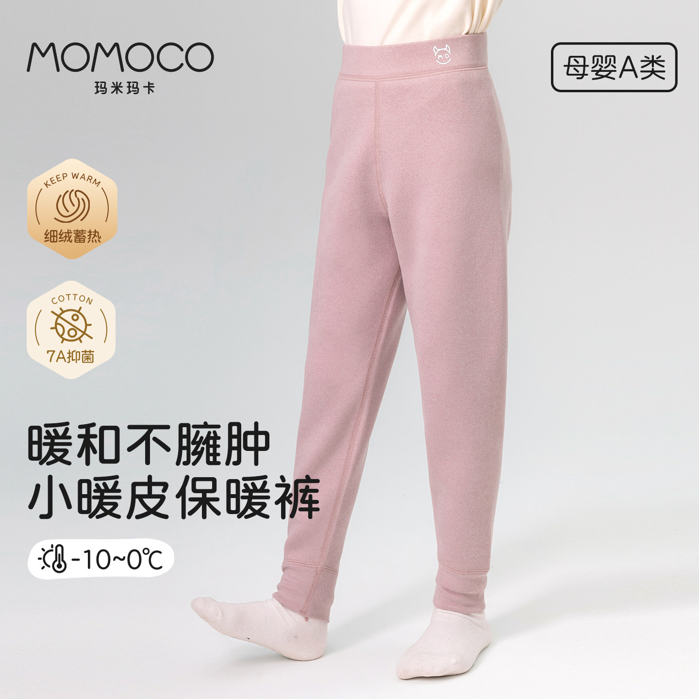 玛米玛卡儿童保暖裤加绒加厚棉裤秋裤冬男女童a类校服神器打底裤,淘宝优惠券,粉丝福利购,淘宝优惠卷