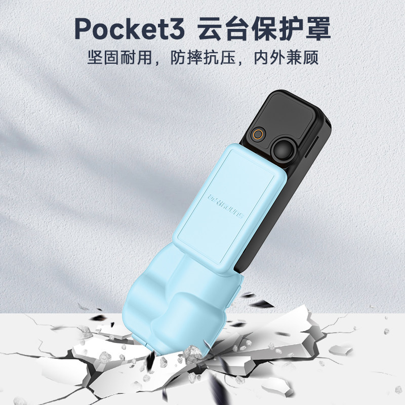 Sunnylife适用DJI大疆Osmo口袋Pocket 3保护壳翻盖云台镜头屏幕保护盖罩套盒收纳壳相机防刮配件升级版754V2,淘宝优惠券,粉丝福利购,淘宝优惠卷