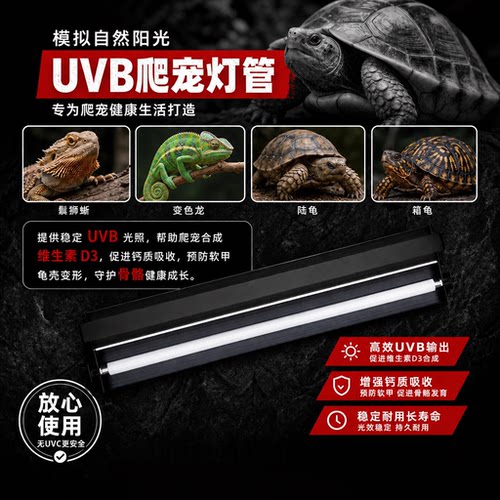 NOMO诺摩t5uvb灯架含灯管5.010.0爬虫饲养箱专用乌龟鬃狮蜥补钙灯 - 图0
