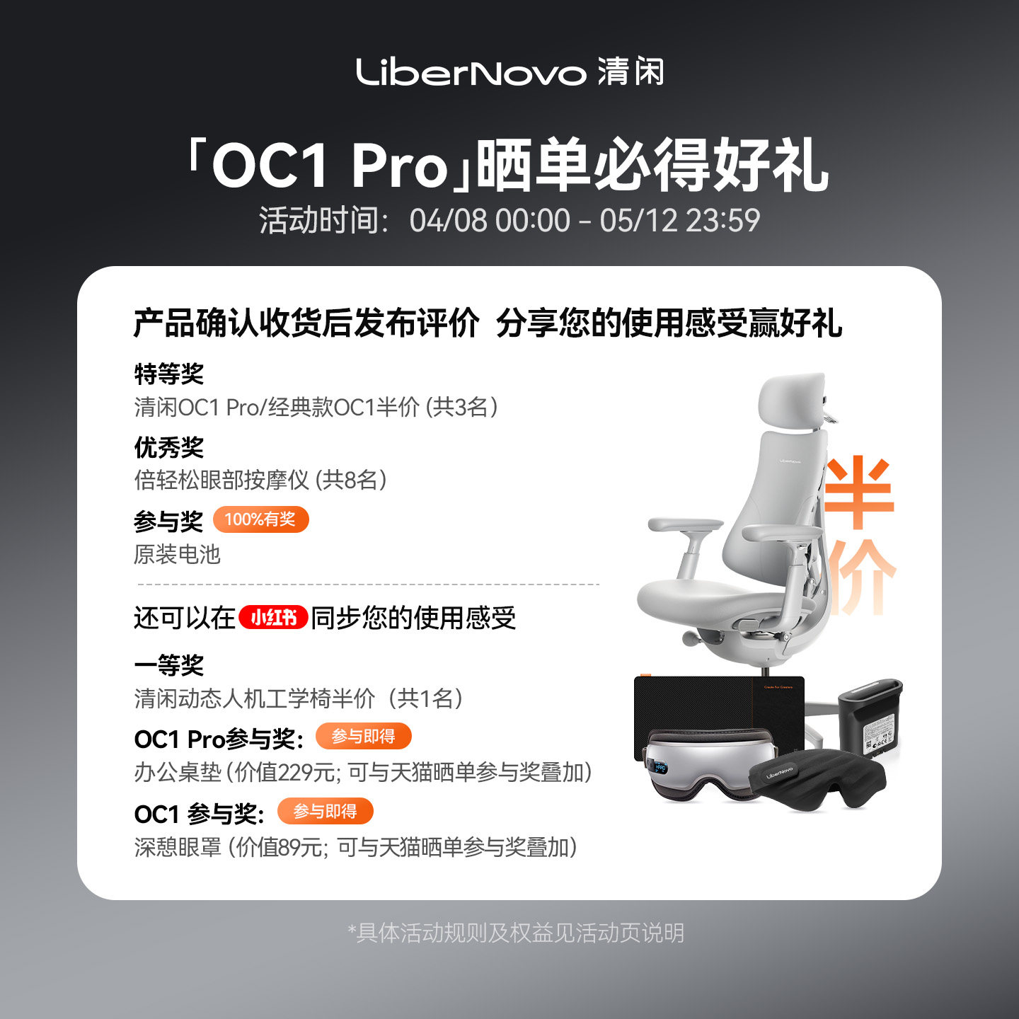 清闲LiberNovo动态人机工学椅人体工学椅电脑椅办公椅电竞椅久坐