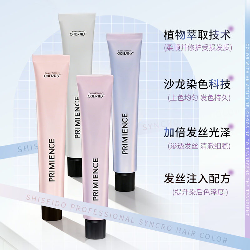 【流行色】日本原装进口资生堂普盈丝染发膏高端沙龙染发剂男女,淘宝优惠券,粉丝福利购,淘宝优惠卷