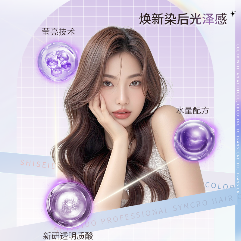 【流行色】日本原装进口资生堂普盈丝染发膏高端沙龙染发剂男女,淘宝优惠券,粉丝福利购,淘宝优惠卷