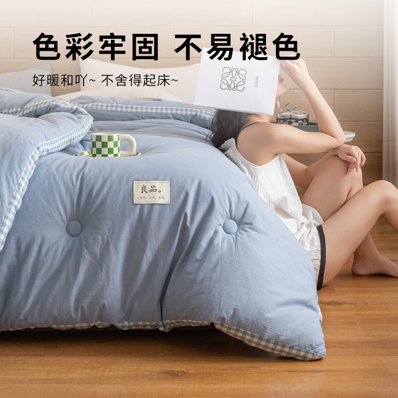 无印良品大豆纤维被子被芯四季通用学生单人棉被冬被保暖被春秋被,淘宝优惠券,粉丝福利购,淘宝优惠卷