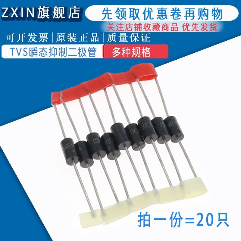 P6KE13A/15A/16A/18A/20A/22A/24A/P6KE27CA 直插单向/双向TVS管 - 图1