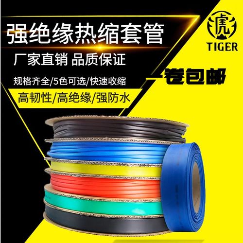 热缩管绝缘加厚收缩套管电工电线数据线修复1mm-60mm红黄蓝绿黑色 - 图1