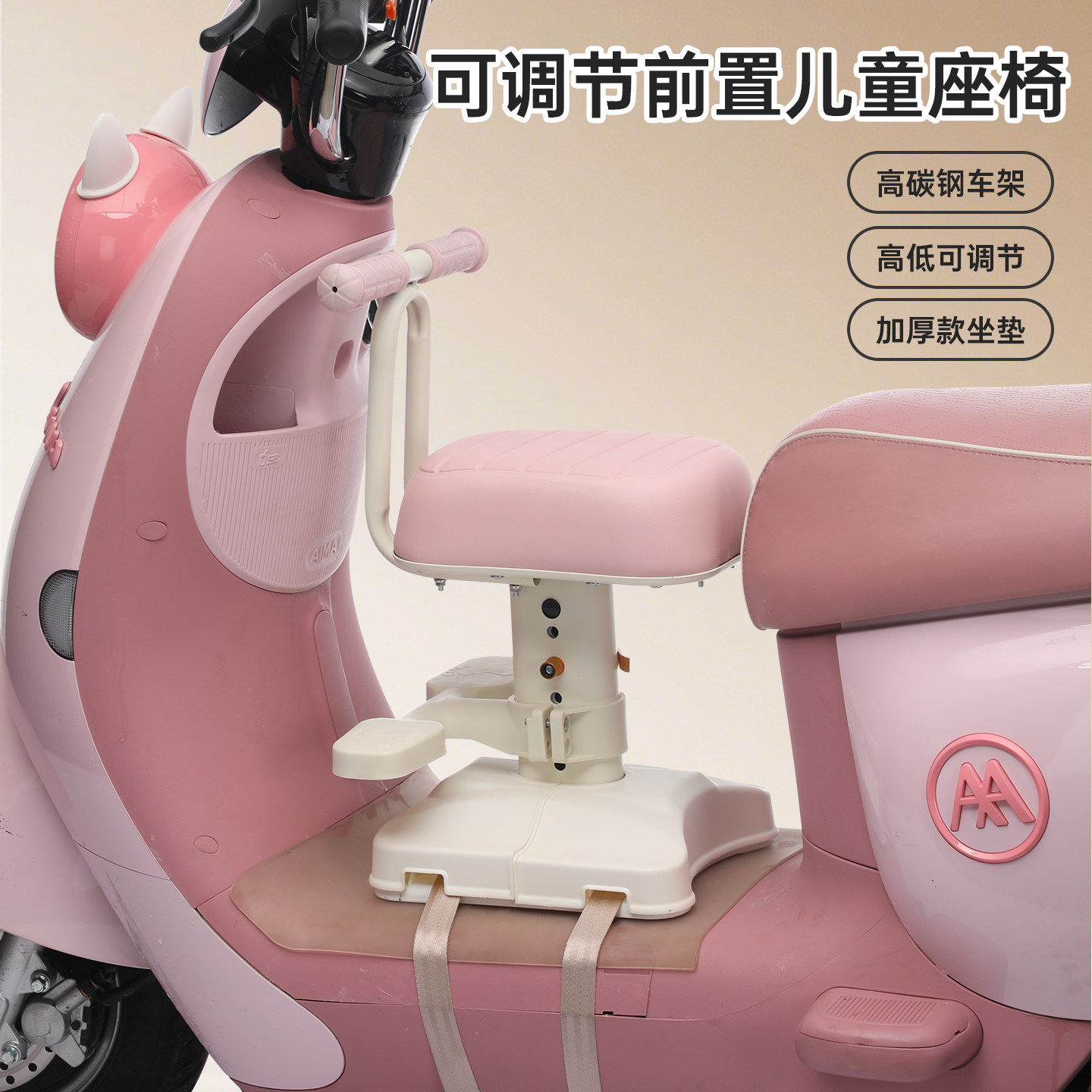 Universal electric car child seat front electric motorcycle pedal