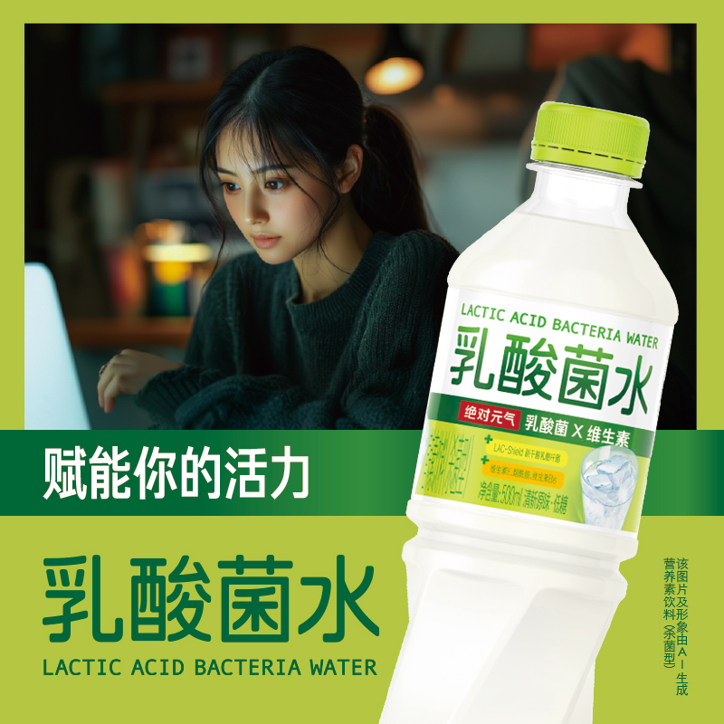 [7月25日到期]元气森林工厂生产乳酸菌饮料维生素500ml饮品