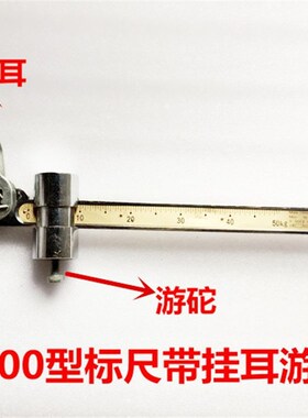 TGT-100KG老式机械磅称配件标尺500型千斤磅1000公斤称刻度尺零件